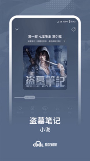 酷我畅听会员版  v9.0.2.0图4