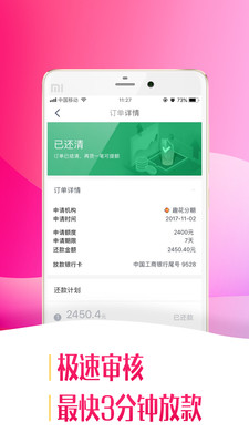 小鱼救援下载安装最新版  v1.0图3