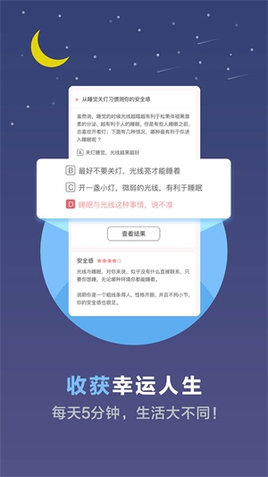 心理测试软件单机版  v3.4.32图3