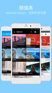 快图浏览  v7.7.6图1