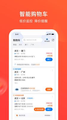 航班管家安卓版下载安装官网  v8.0.4图3