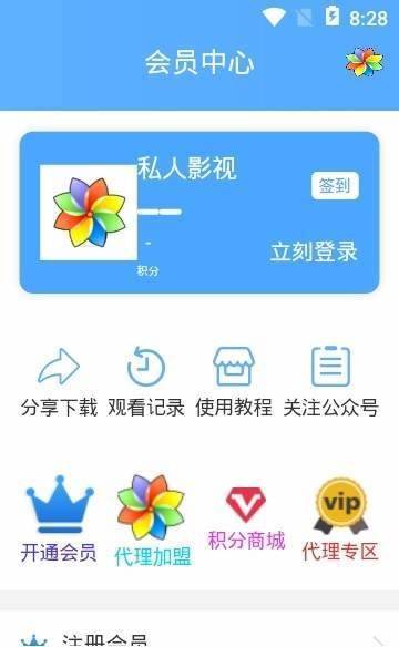 私人影视安卓版下载安装  v0.0.2图3