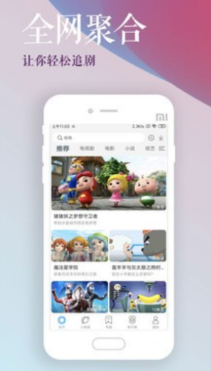 唯一影视大全免费版下载安装苹果  v3.25.00图3