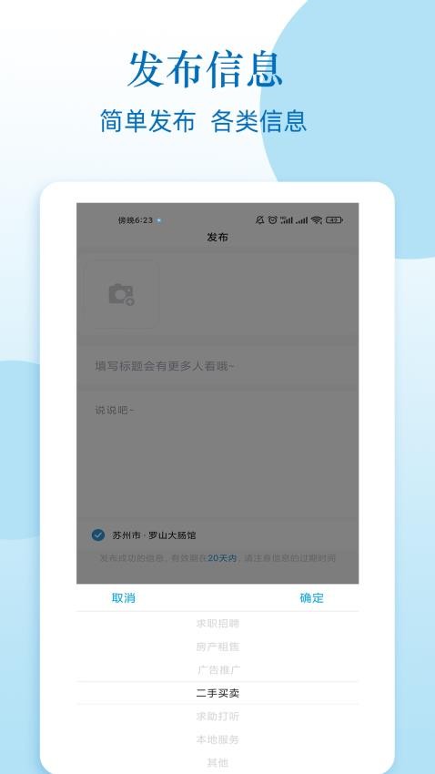 人脉网免费版下载  v1.2图1