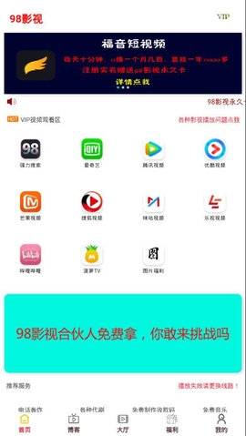 98影视app  v1.8.3图3