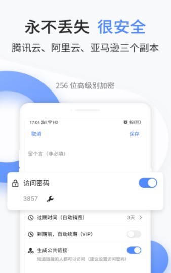 文叔叔软件下载ios  v1.0.8图3