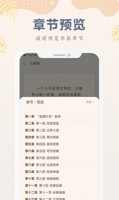 小纸书免费版app  v1.0.0图2