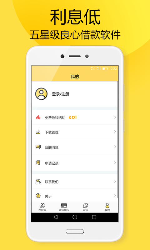 可乐借贷免费版app  v1.2.5图2