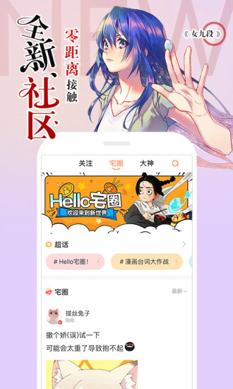 腾讯动漫安卓版下载安装官网手机  v7.19.4图1