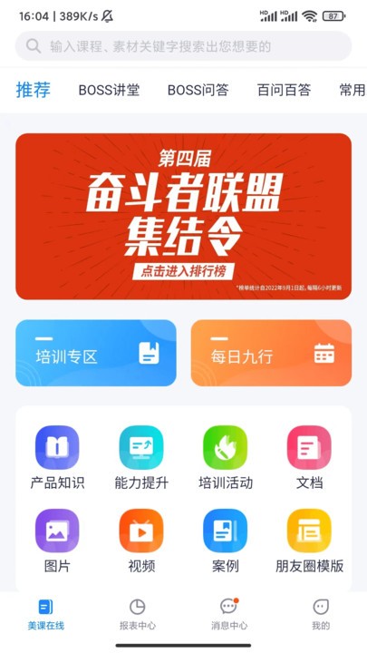 美兔直播下载安装最新版苹果手机  v1.2.3图3