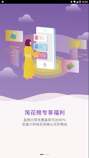 快乐柚子app苹果下载安装最新版免费  v1.1.3图3