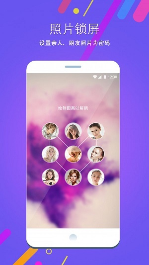 iphone照片锁屏  v1.5.2图3