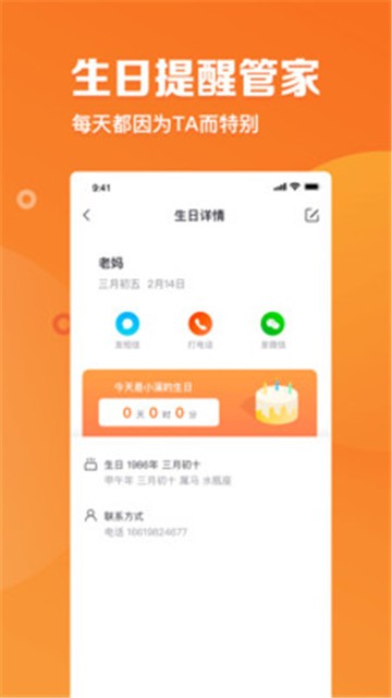 指尖时光  v2.4.1图3