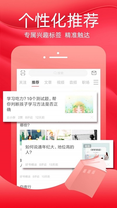 火把知识2024  v1.0.5图1