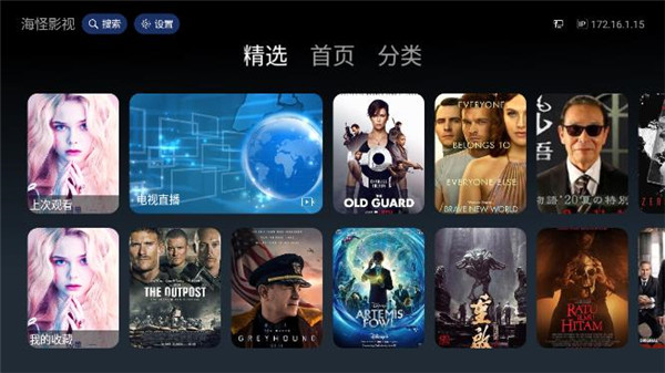 海怪影视手机版下载安装官网  v3.7.1图2