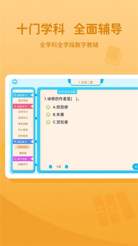 晋教通app官方下载安装最新版苹果13手机  v1.0.1图3