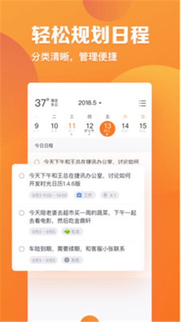 指尖时光  v2.4.1图2