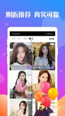 爱约会交友app  v1.0图3