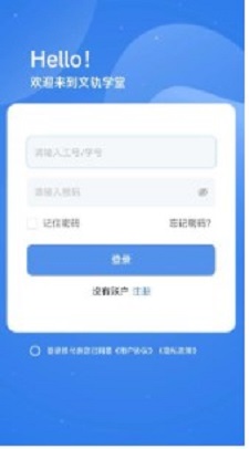 文轨学堂  v1.0.0图2