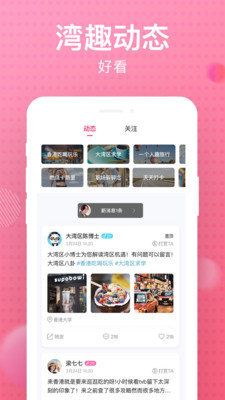 湾沚论坛  v1.0图3