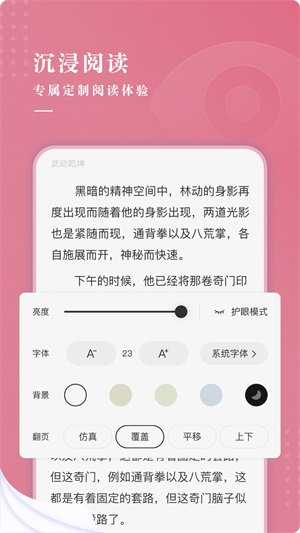 甜荔小说最新版  v4.3.0图3