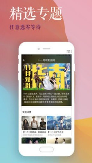 唯一影视大全安卓版下载  v3.25.00图1