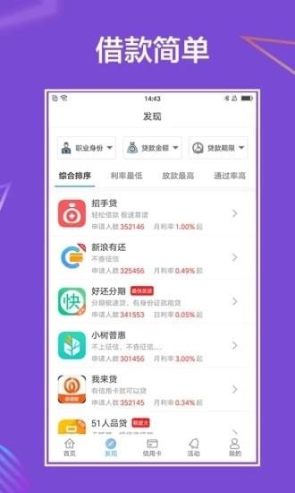 吉利贷款压绿本  v1.5.0图2