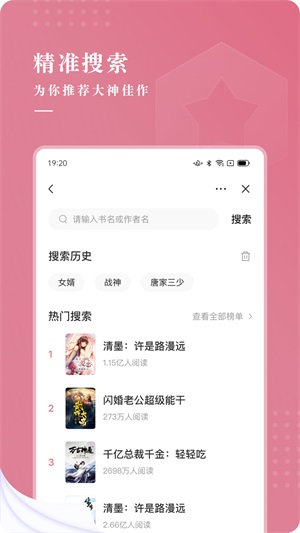 甜荔小说最新版  v4.3.0图2