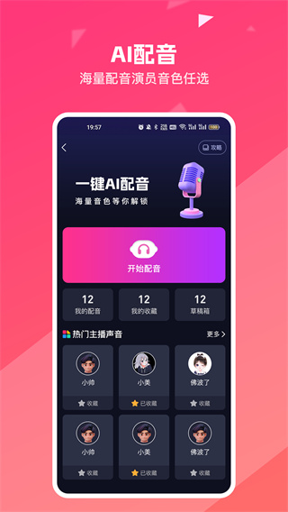 妙笔工坊破解vip版下载安装最新  v3.6.1图2