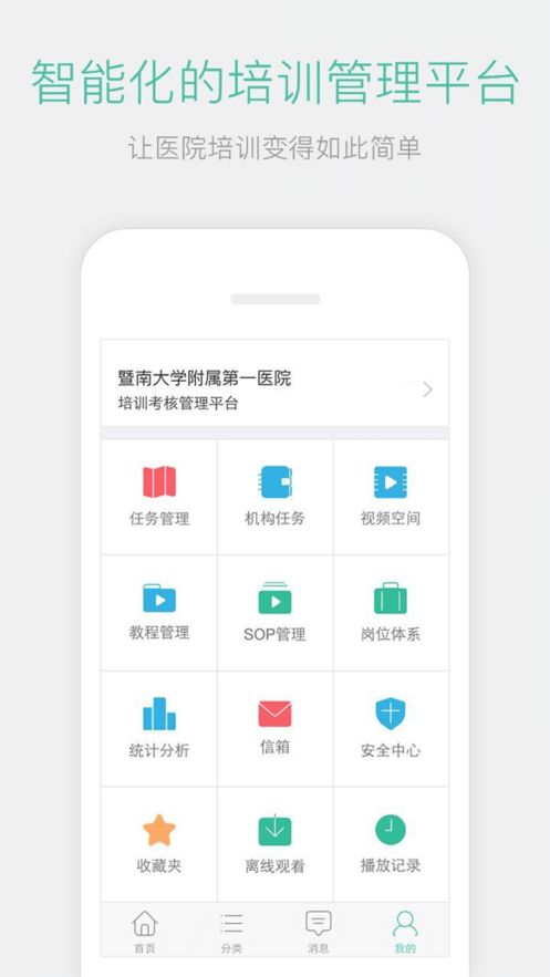 名医传世登录官网下载  v3.2.0图1