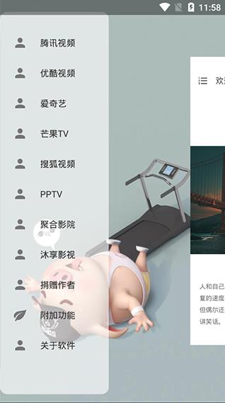 vip终结者安卓下载官网  v3.26.00图4