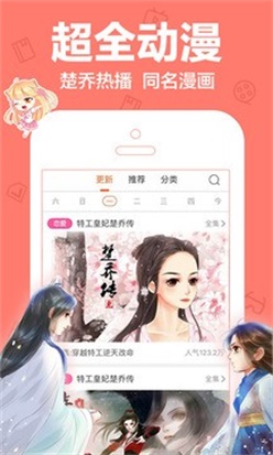 嘟嘟动漫网免费版  v1.0.0图2