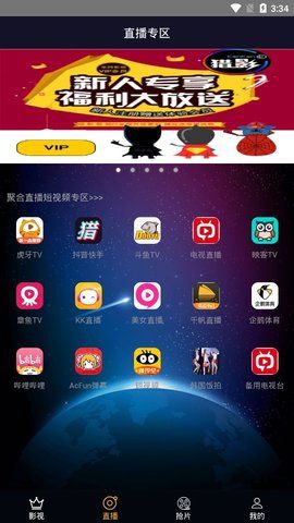 猎影看看APP最新版本下载  v1.0图1