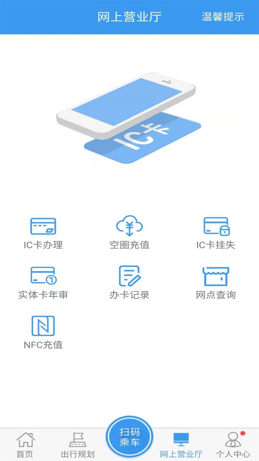 西昌月城公交1路公交车路线查询  v2.4.0图2