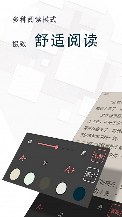 海棠小说最新版本下载安装免费阅读  v3.6.5图1