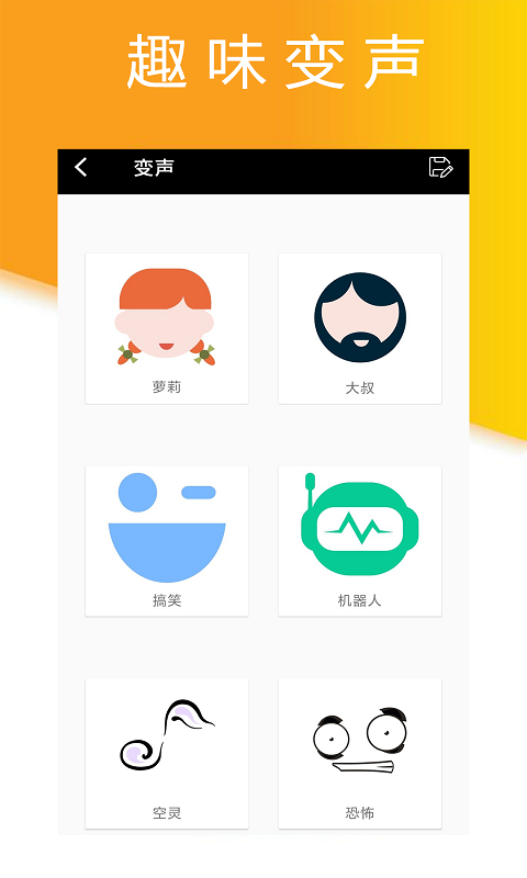 小时代录音大师app  v1.2.6图2