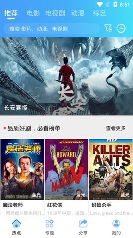 星光影院app  v4.2图3