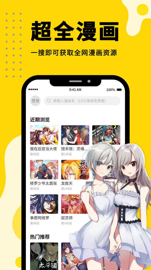 360漫画app