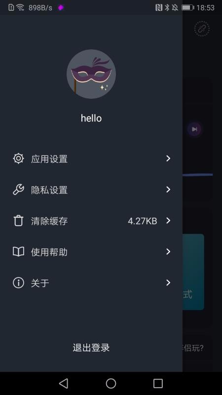 约桃手机版  v1.0图1