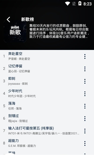 熊猫音乐app  v1.0图2