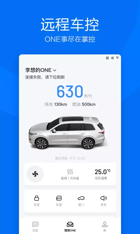 理想汽车业务聚合平台官网  v6.0.1图2