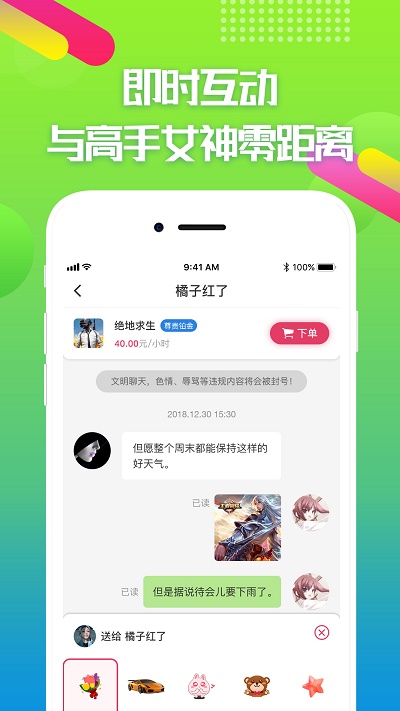 嘟嘟电竞陪玩安卓版下载安装  v2.1.0图1