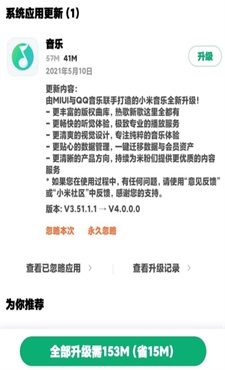 小米音乐4.0安卓版  v2.9.400图2