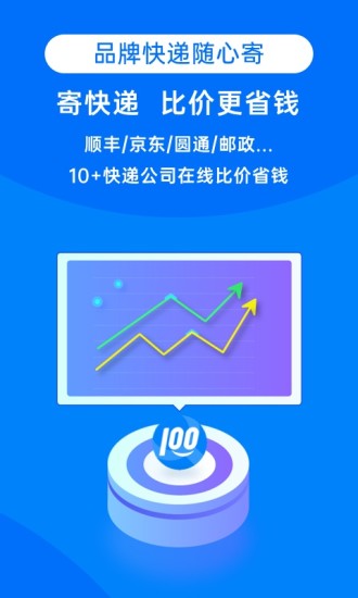 快递100单号查询极兔速递  v8.19.1图1