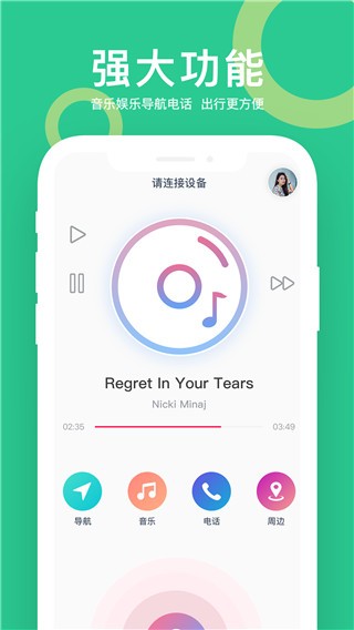 小云助手智能音箱  v4.0.23050421图2