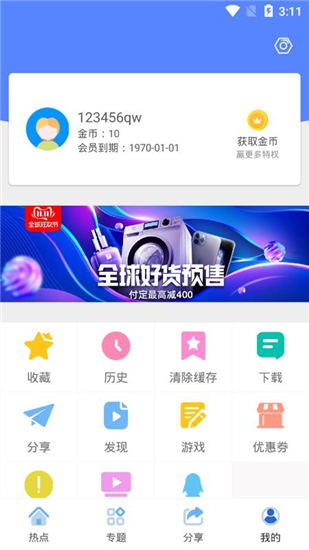 小宁影视app  v1.0.0图3