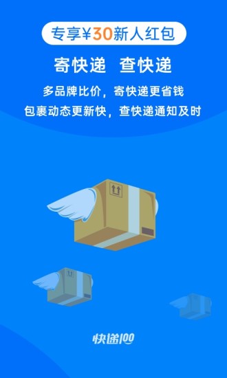 申通快递100单号查询申通  v8.19.1图3