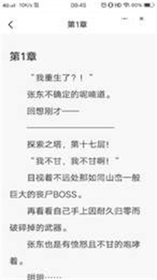 玉竹小说手机版  v1.0图2