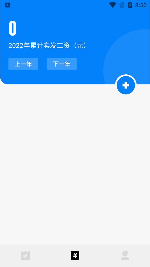 上班打卡记录器app  v1.1图1