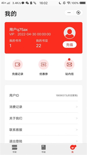 娱阅众阅阅读app